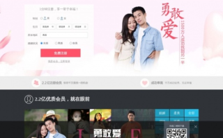 谁能给个世纪佳缘婚恋网站的会员推广广告联盟