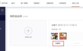 请问大家，明明设置了淘宝联盟，为什么联盟里面搜索不到产品？