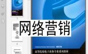 揭秘adm668广告联盟，高效广告策略与实战技巧