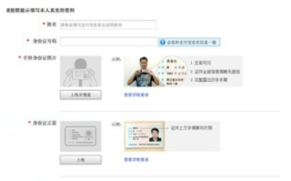 淘宝联盟身份认证，非开店用户如何顺利完成人脸验证