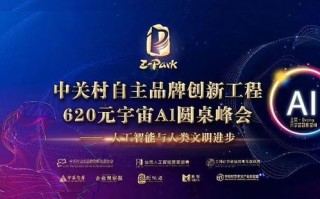 宇聚科技联盟，携手共创智能未来，引领科技新纪元