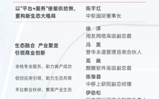 11sl创点联盟，重塑未来商业版图