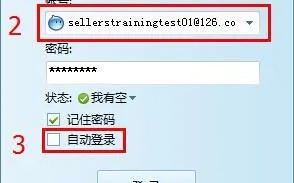 淘宝联盟新会员注册阿里旺旺填写指南，打造高效电商营销的第一步