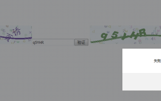 百度联盟网站验证与HTML基础解析