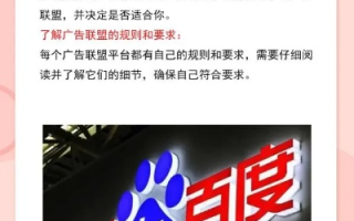 现在的移动广告联盟哪家审核比较容易通过