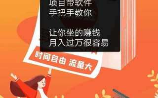 赚客联盟，打造个人财富增长的新引擎