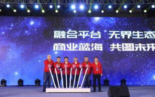 三三联盟，重塑商业生态，共创数字未来