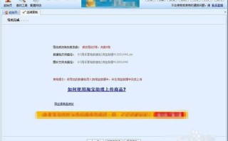 如何在淘宝联盟上复制完代码后查看自己的ID