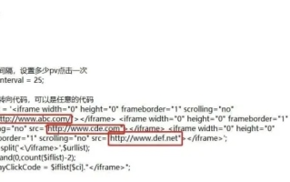 网站优化广告展示，将广告联盟的广告代码灵活应用于多页面与同一页面
