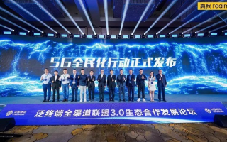 凯盛移动联盟，重塑移动生态，引领未来通信