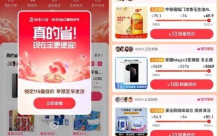快手小店如何上架淘宝联盟商品
