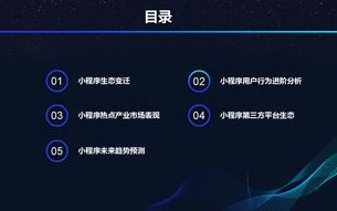 我是刚刚才知道百度联盟，探索互联网巨头的合作生态与影响