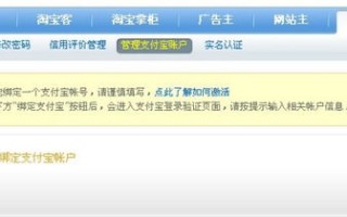 如何取消dvbbs后台的阿里妈妈广告联盟