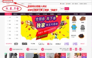 淘宝客与淘宝联盟，解锁多店铺购物新体验