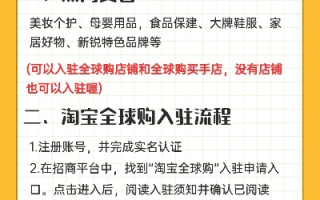 加淘宝联盟需要加盟费么？详解淘宝联盟入驻流程及费用
