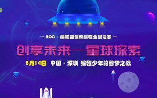 奇妙联盟，探索未知，携手共创未来