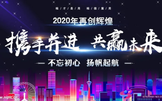 逐鹿联盟，共筑未来，携手前行