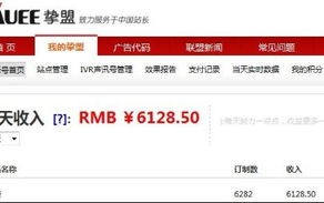 广告联盟点击赚钱现在还靠谱吗？