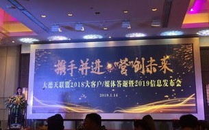 旭力联盟，携手并进，共创未来
