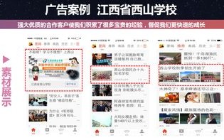 355啦广告联盟，打造高效广告投放，助力企业精准营销