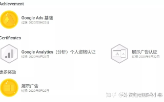 Google广告联盟申请需要什么条件？