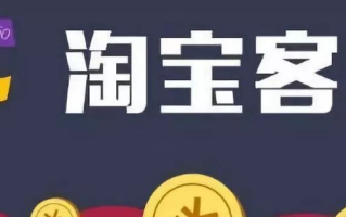在淘宝联盟设置高佣金比例，为何仍未见淘宝客推广？深度解析与策略调整