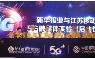 星联移动联盟，重塑未来通信的跨界合作与创新