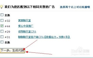 CPA广告联盟，探索最佳平台，实现高效盈利