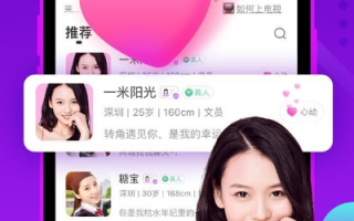 嗨搜交友联盟，打造真实、高效、安全的在线交友平台