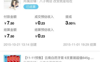 为什么淘宝联盟推荐东西，自己买了却没有返利？