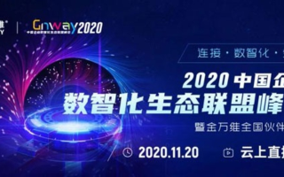 联达联盟，重塑产业生态，共绘数字未来