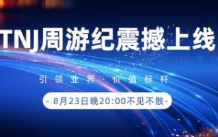 101CPS联盟，重塑电商新生态，引领数字营销新纪元