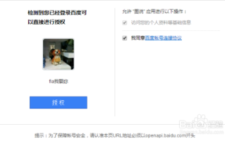 怎样注册百度联盟账号？求懂的人教我一下