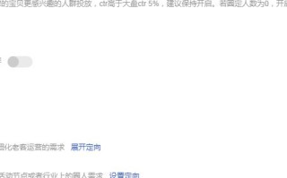 请问淘宝联盟的定向推广计划是什么？