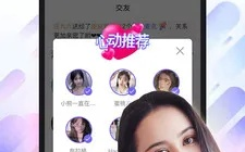 265交友联盟，跨越数字鸿沟，构建真实社交桥梁