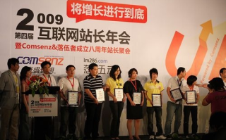中国站长联盟，携手共创互联网新生态