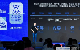 金山联盟，构建数字时代下的共赢生态