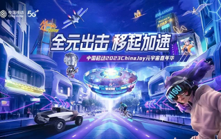 漫趣移动联盟，开启移动娱乐新纪元