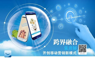 全网通手机广告联盟，重塑移动营销新生态