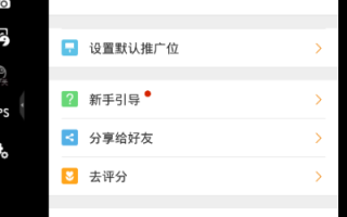 如何退掉钉钉中显示的淘宝联盟官方通道