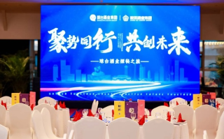 聚诚联盟，携手并进，共创未来商业新篇章