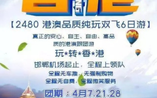趣游盟，探索未知，共享旅行乐趣
