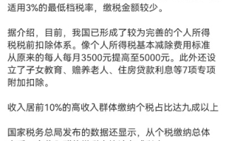 百度联盟个人收入税扣除详解，从政策到实践