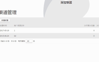 注册百度统计能否使用百度联盟账号？