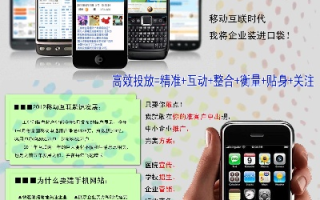 请问WAP广告联盟哪家的比较好呀？