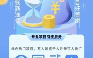 聚能发广告联盟，打造高效广告推广的秘诀