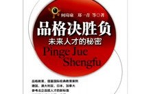 从第一到卓越，探索领导力的奥秘