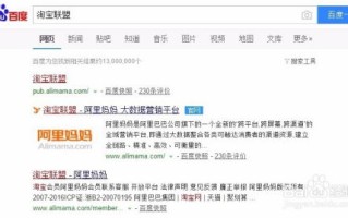 淘宝联盟佣金怎么提现，详细步骤与注意事项
