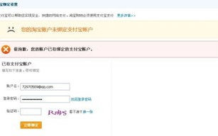 淘宝的支付宝能与淘宝联盟里的支付宝账号统一吗？影响分析