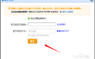 我的淘宝联盟没有绑定支付宝怎么绑定